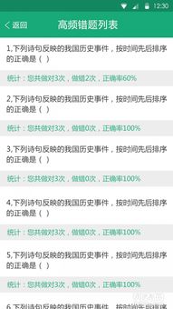 題庫(kù)教育APP開(kāi)發(fā) 智云凌飛引領(lǐng)教育軟件創(chuàng)新