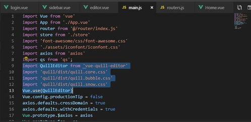 Vue實戰(zhàn) Vue Quill Editor富文本編輯器在教育軟件開發(fā)中的應(yīng)用