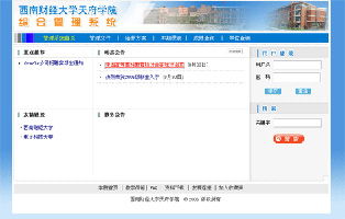 金窗軟件 深耕教育信息化，打造精品管理軟件開發運營新標桿