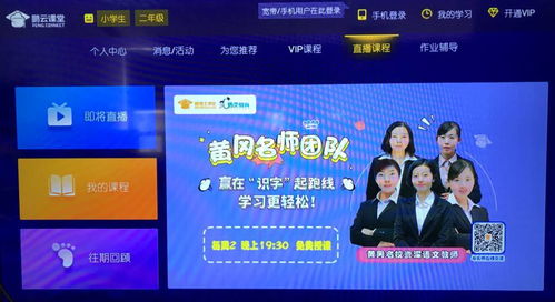 數字化啟航 黃岡名師引領識字教育新紀元